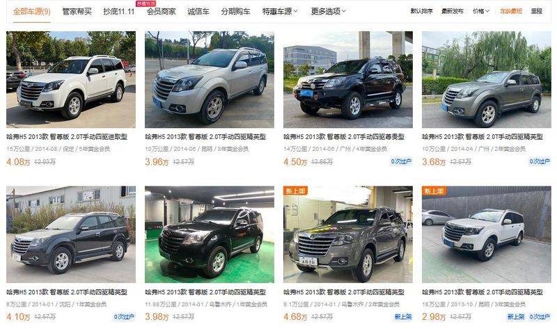 长城哈弗h5维修手册