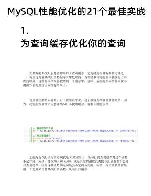 Mysql database optimization experience