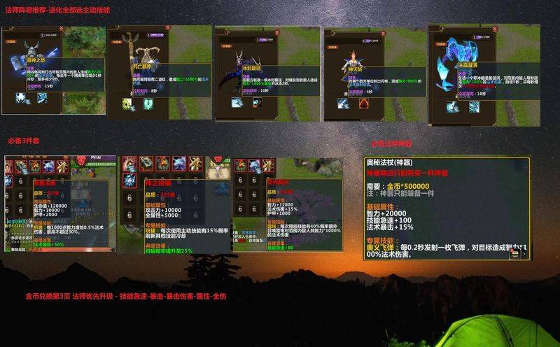 刀塔传奇遗迹出现规律