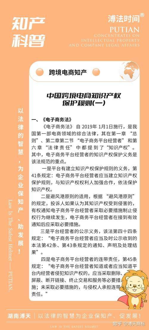 网络环境下的知识产权保护自测题