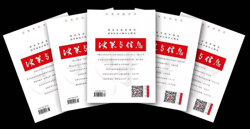 党外知识分子调研报告