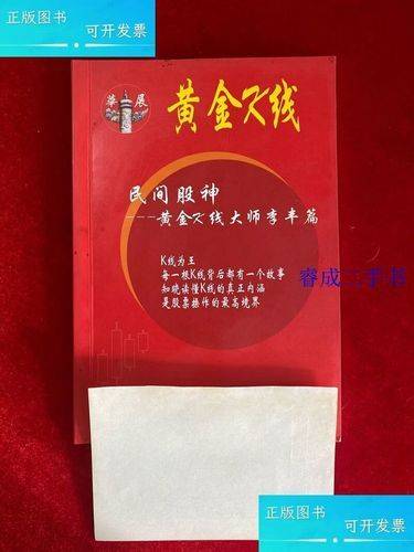 Li fung's golden kline theory video