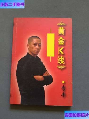 Li fung's golden kline theory video