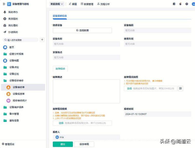 Equipment maintenance standards