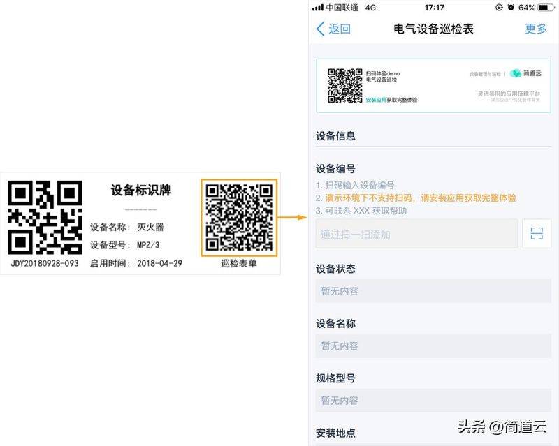 Equipment maintenance standards