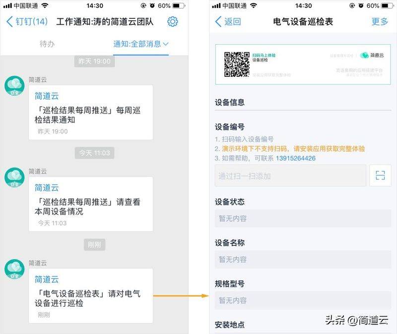 Equipment maintenance standards