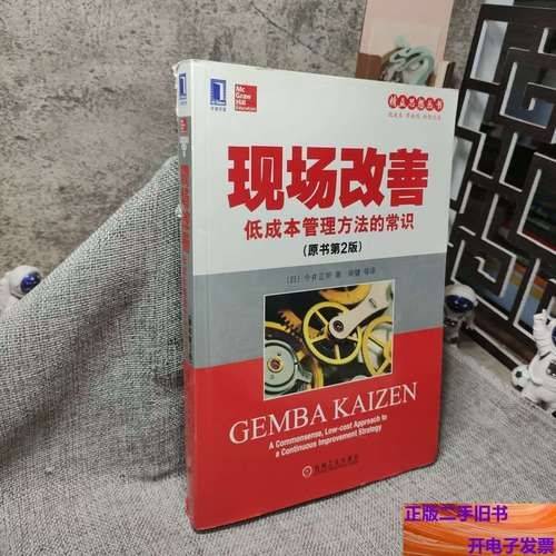 On-site improvements: common sense of low-cost management approaches