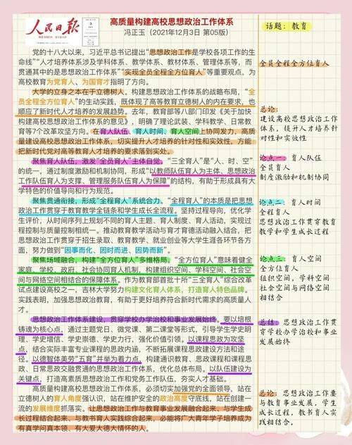 知识体系搭建能力培养