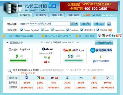 Stationmaster tool, website ranking