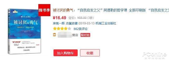 Kindle purchase price for electronic books