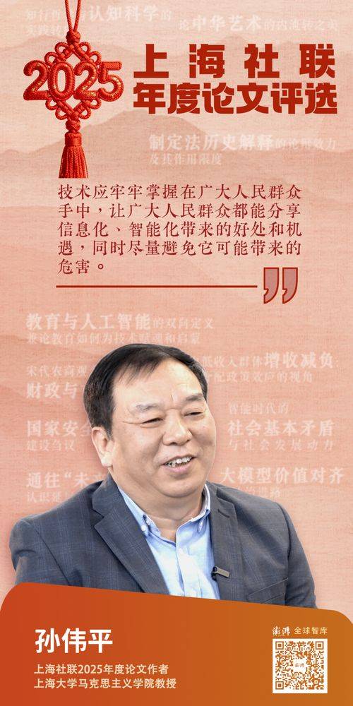 党外知识分子调研报告