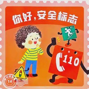 Pictures of child safety education