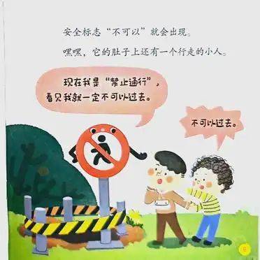 Pictures of child safety education