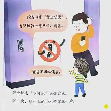 Pictures of child safety education