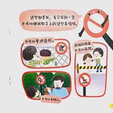 Pictures of child safety education