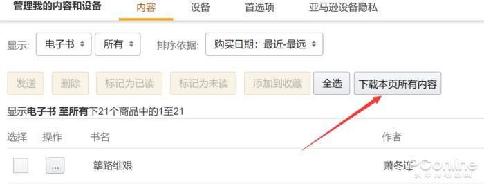 Kindle purchase price for electronic books