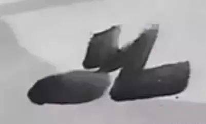 国画麻雀的画法步骤