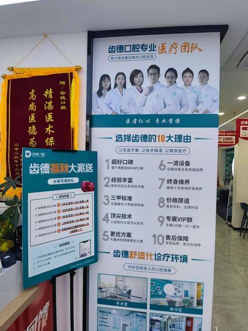 The principle of dental correction