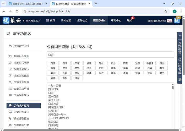 如何进行seo关键词爬取