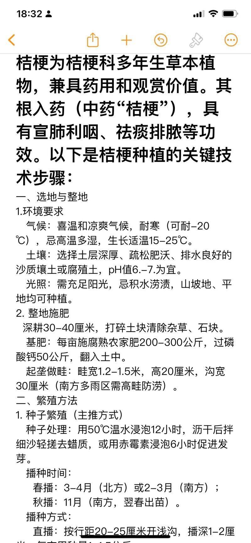 Chinese medicine orange infarction techniques