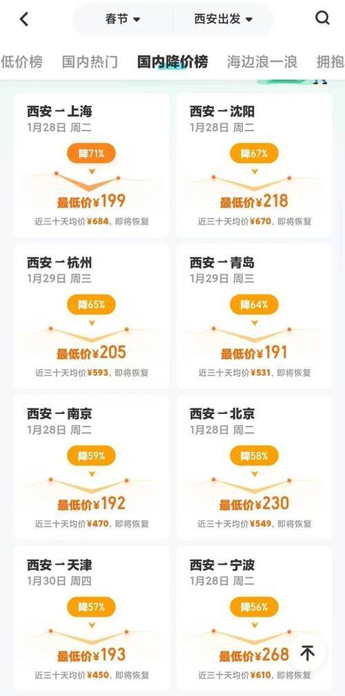 德国飞北京机票多少钱