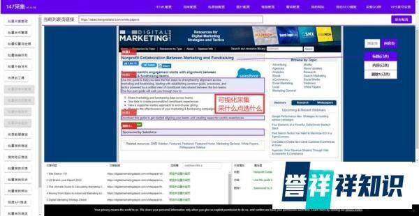 搜索引擎优化seo