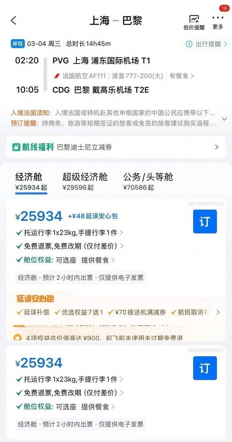 How much for a german flight to beijing