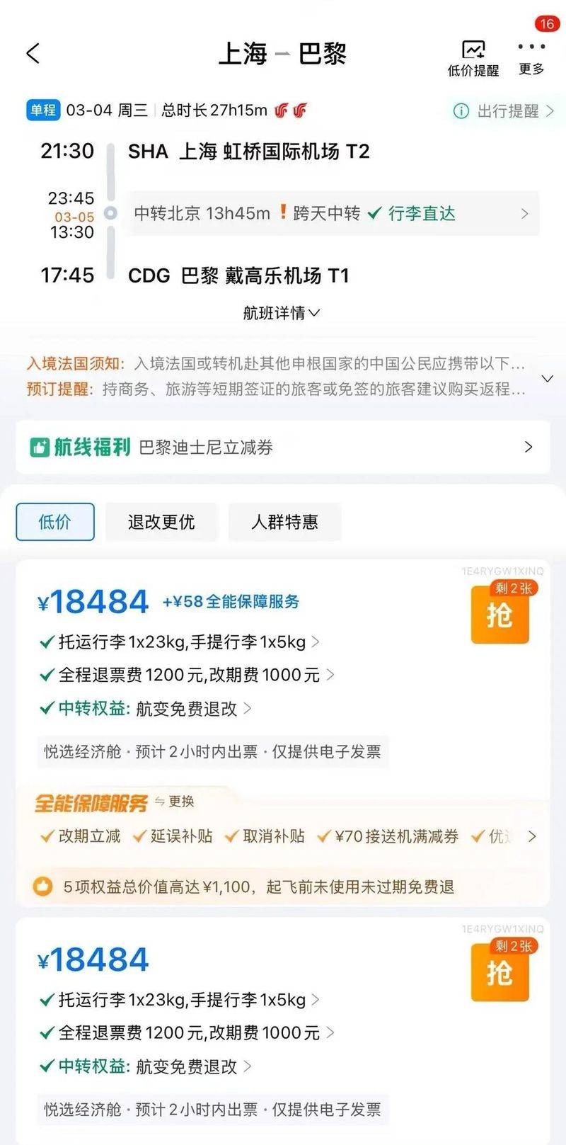 How much for a german flight to beijing