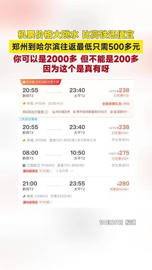 How much for a german flight to beijing