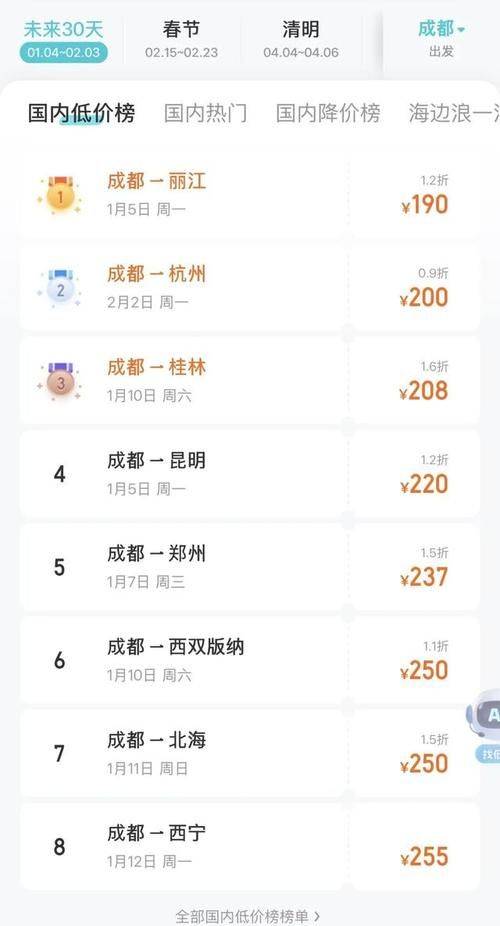 How much for a german flight to beijing