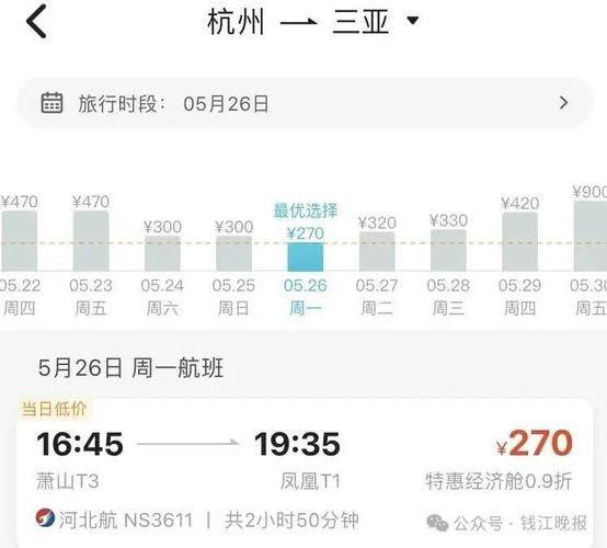 How much for a german flight to beijing