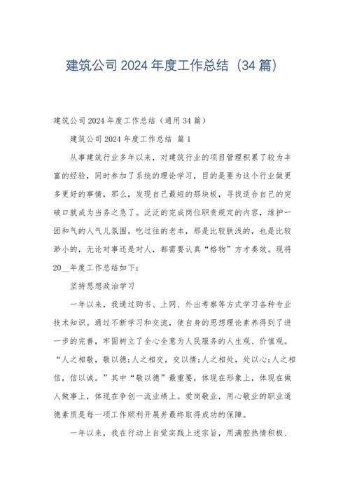 Renovation experience and lessons learned