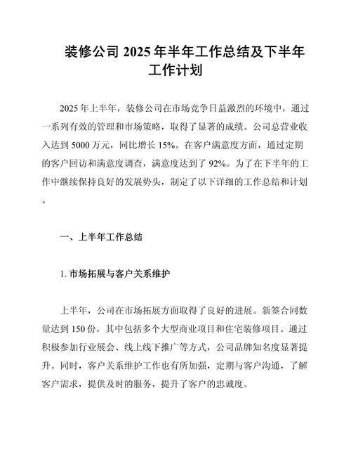 Renovation experience and lessons learned