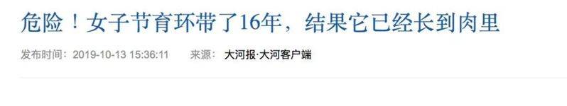 Intrauterine devices, the principles of the ring