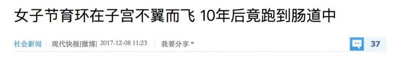 Intrauterine devices, the principles of the ring