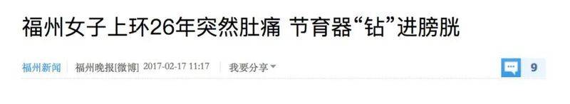 Intrauterine devices, the principles of the ring