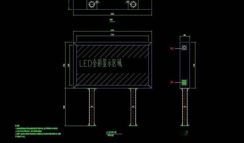 Led display screen maintenance program