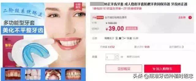 The principle of dental correction