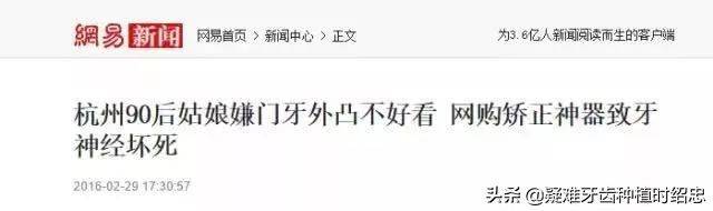 The principle of dental correction