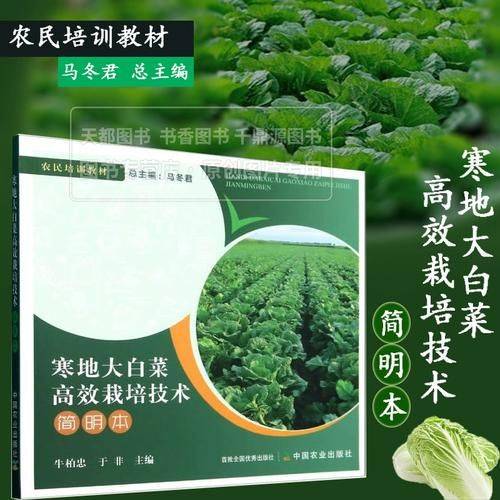 Agricultural technology and farming techniques