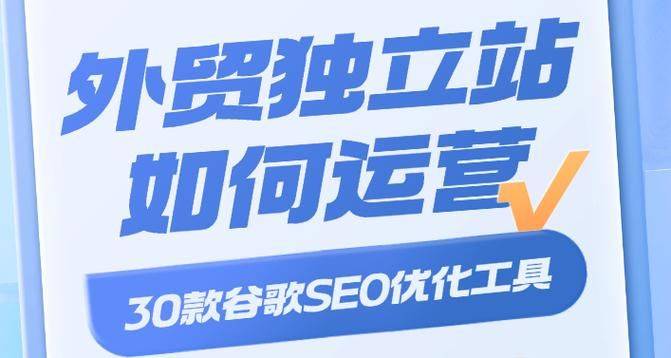 如何进行seo关键词爬取