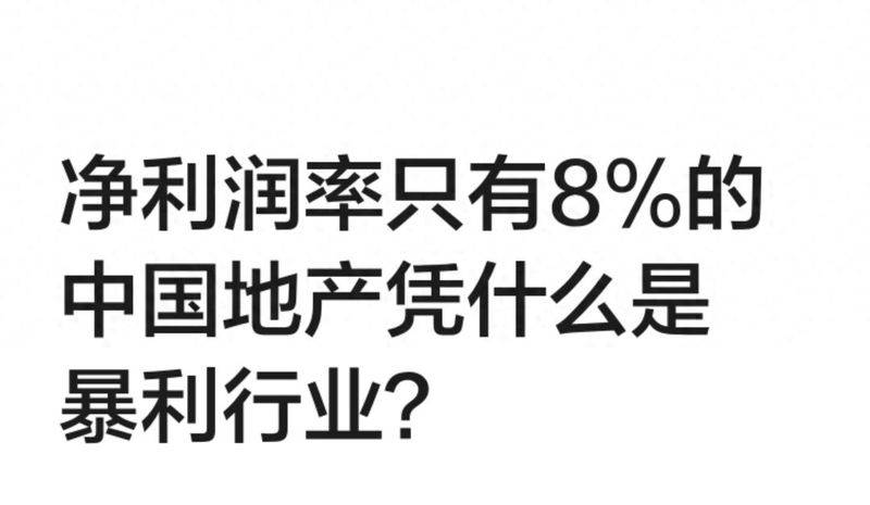 Real estate development costs