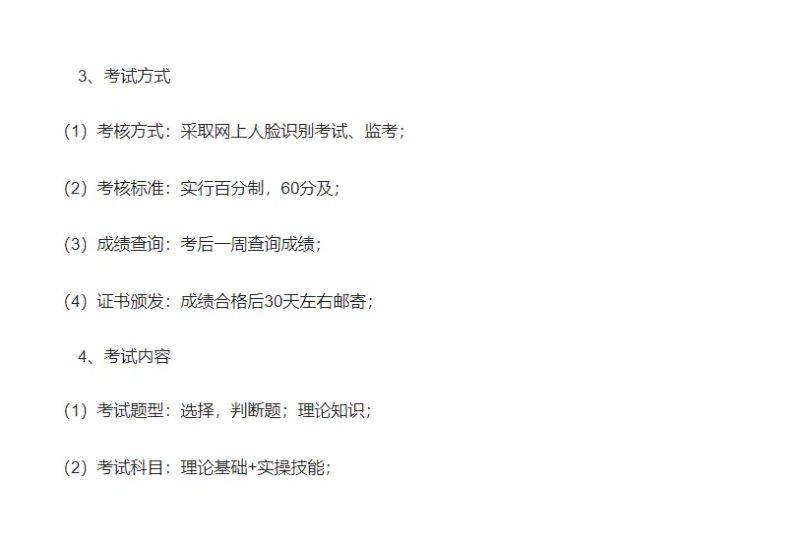 How much for a weak electrical engineer certificate