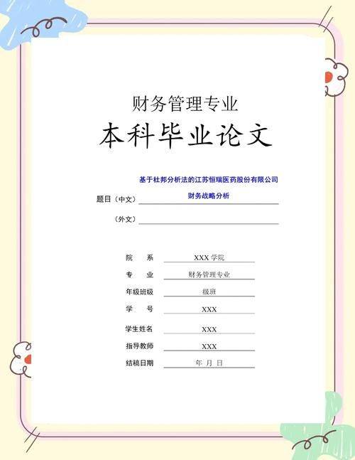 Wang chi wei has a deep understanding of financial accounting: theory, methodology and application