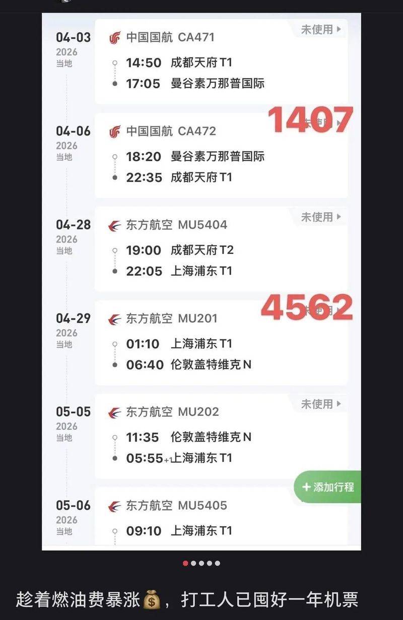 德国飞北京机票多少钱