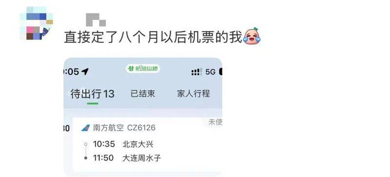 德国飞北京机票多少钱