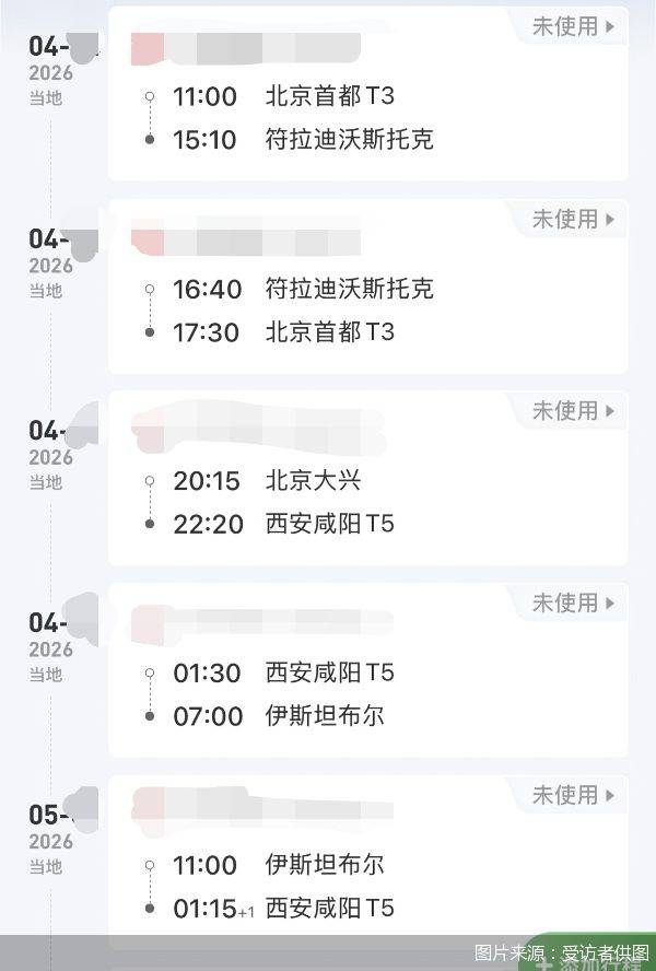 德国飞北京机票多少钱