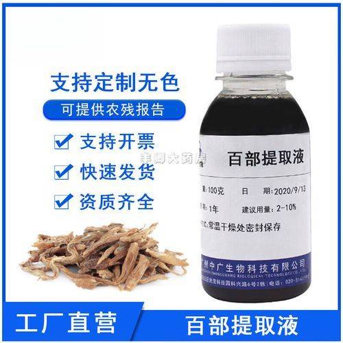 百部草的功效与作用机理