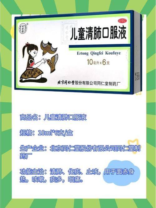 中医儿科用药特点