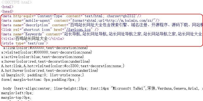 seo 建站 规划 b2c